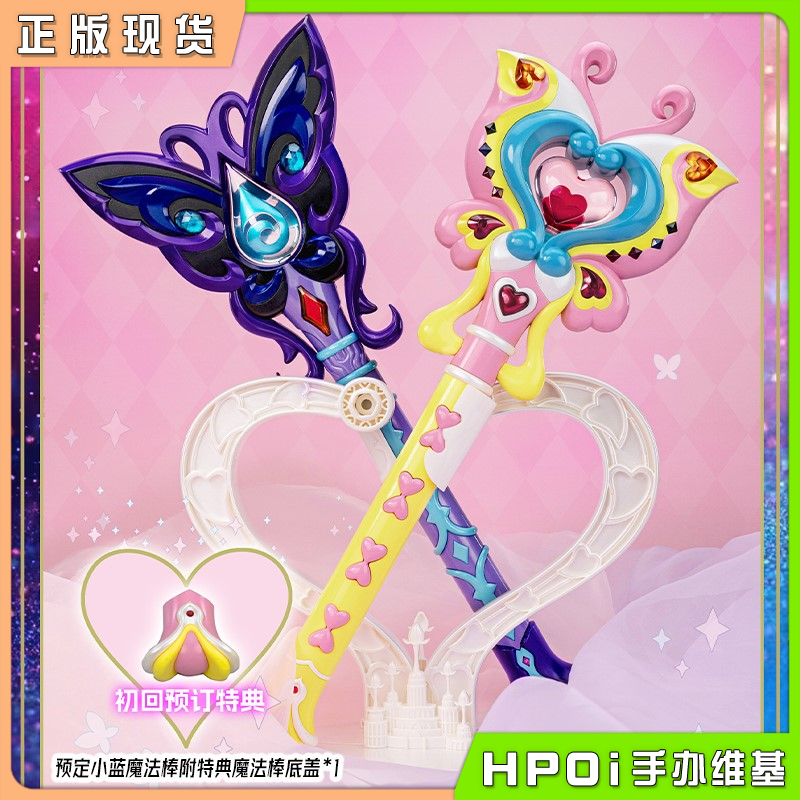 响指巴啦啦小魔仙 小蓝小月 魔法棒 魔仙棒 武器道具