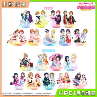 【Hpoi现货】Anique Lovelive 缪斯 水团 双人亚克力立牌 周边