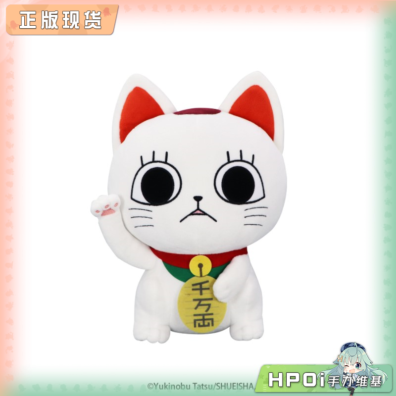 Furyu 胆大党 招财猫 fufu 毛绒 玩偶 公仔