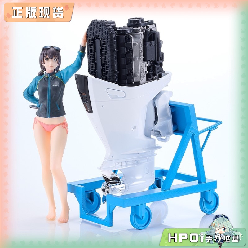 Max Factory PLAMAX MF-97 船外机 BF350 手办