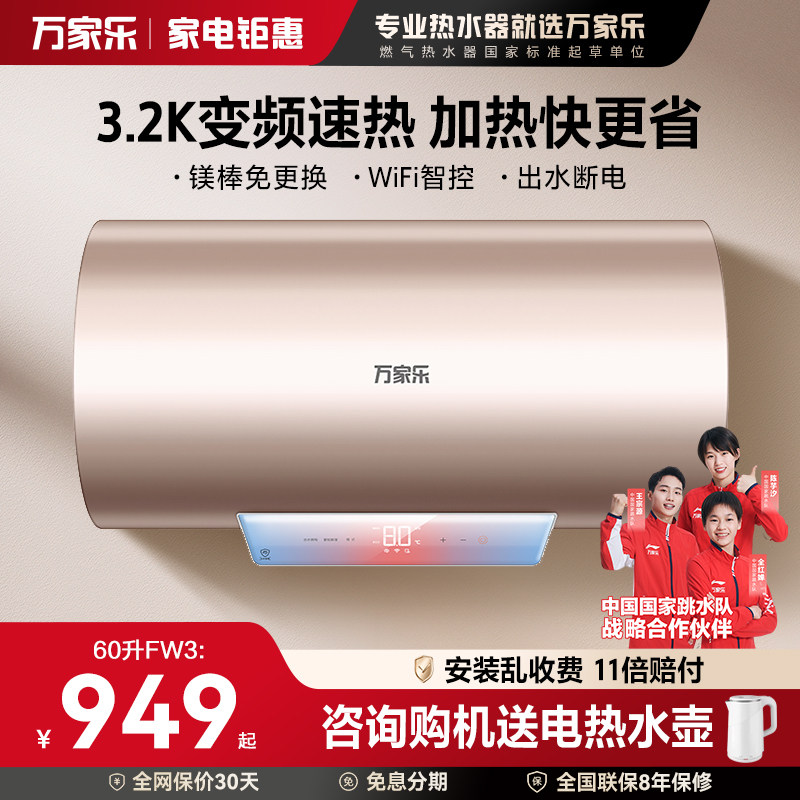 【政府补贴】3200W变频速热 镁棒免更换