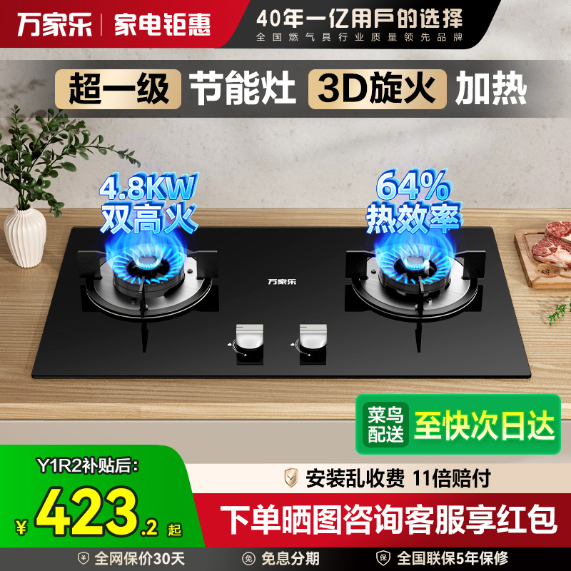 玩你加了4.8kW双高火燃气灶