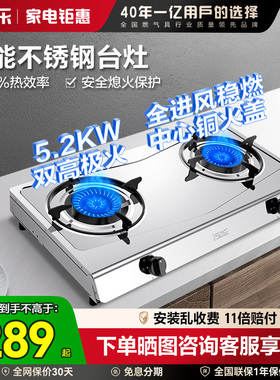 万家乐ITB91台式燃气灶双灶不锈钢煤气灶天然气液化气灶具