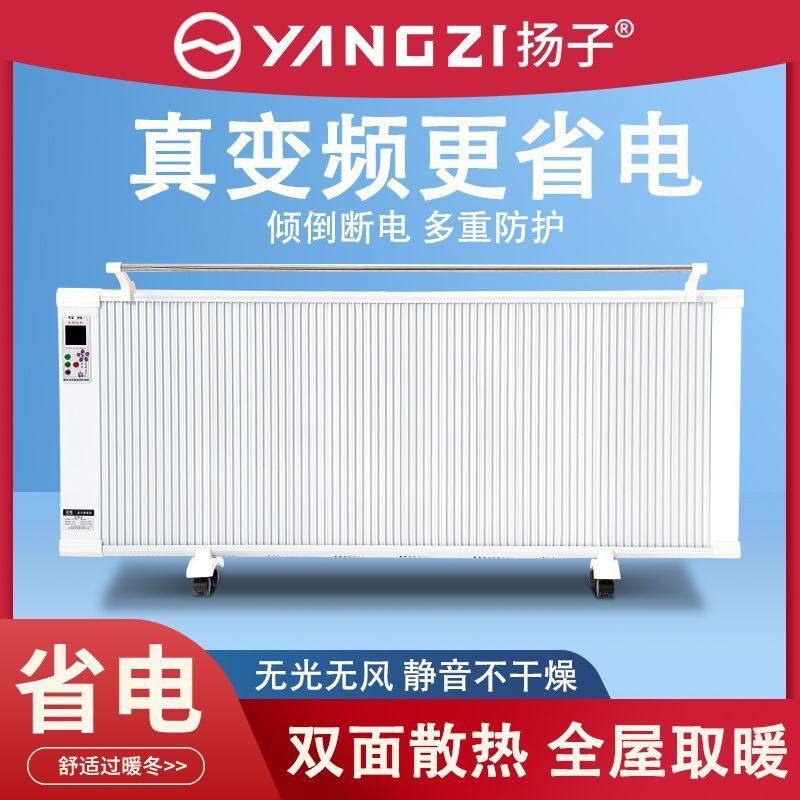 【扬子碳纤维电暖】取暖器家用省电壁挂式挂墙速热石墨烯电暖器