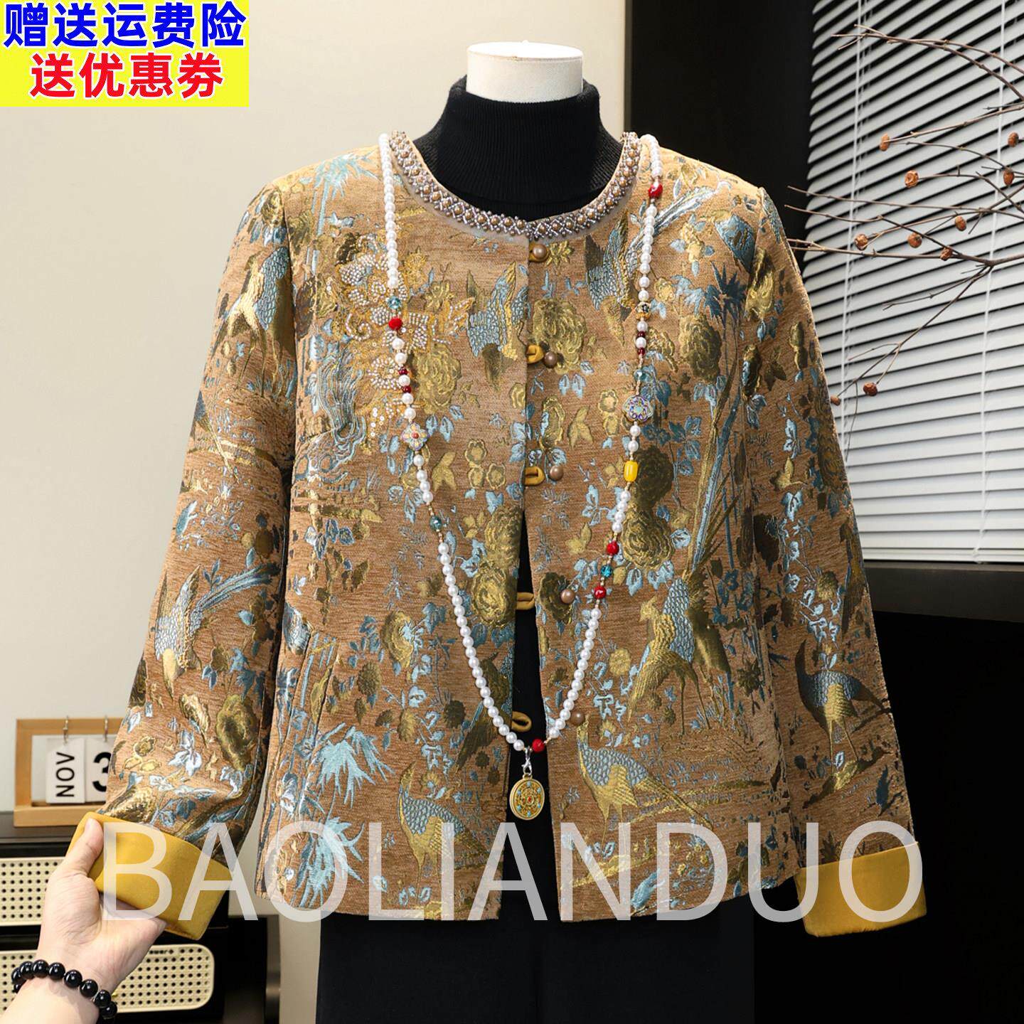 洋气妈妈春装国风刺绣外套中年女装2026新款中老年春秋唐装上衣服