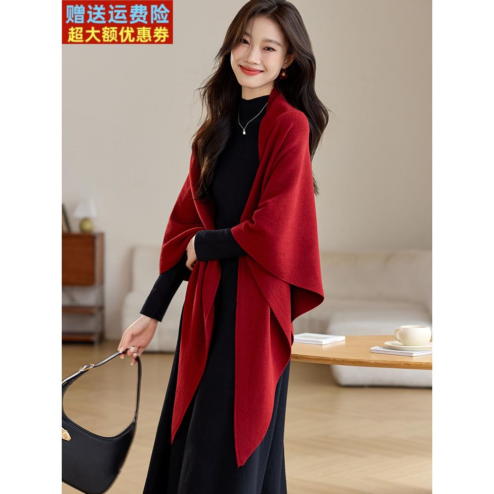 2025秋冬新款红色中长款宽松针织披肩女洋气时髦气质外搭斗篷外套