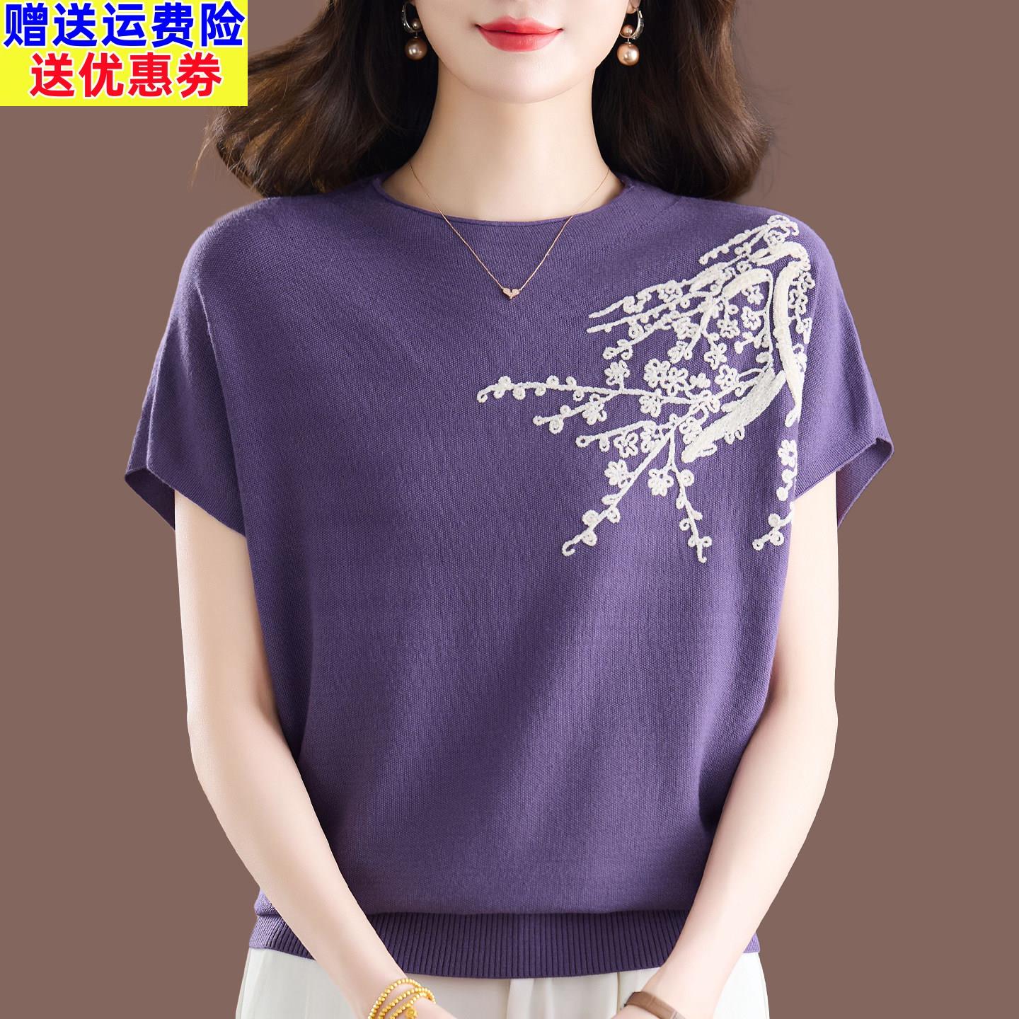 夏季新款桑蚕丝T恤女宽松时尚蝙蝠袖上衣针织冰丝短袖妈妈洋气女