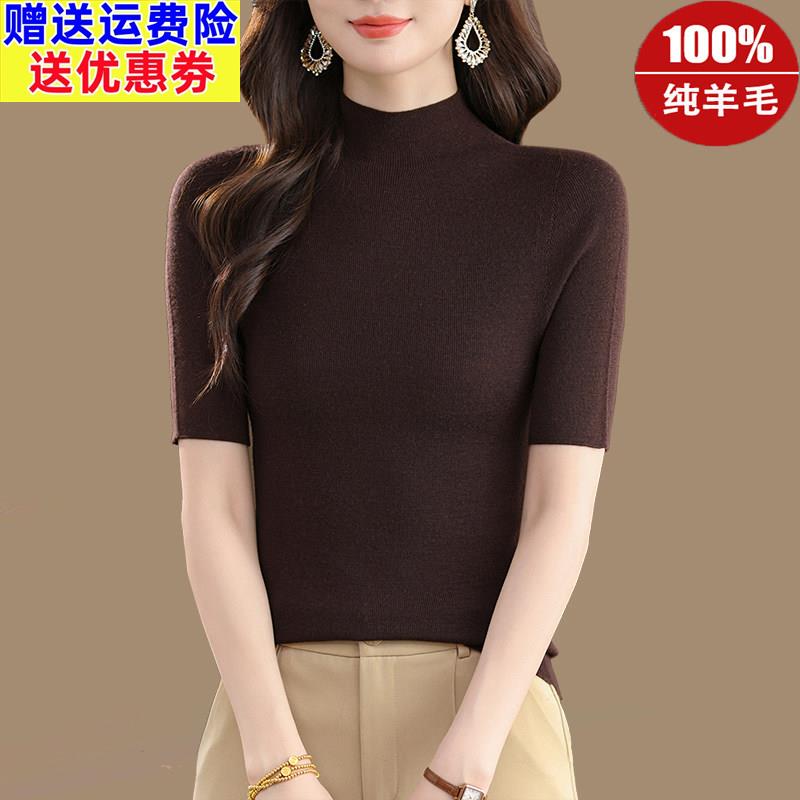 超细美丽诺100纯羊毛衫女半高领短袖针织打底衫中袖内搭毛衣洋气