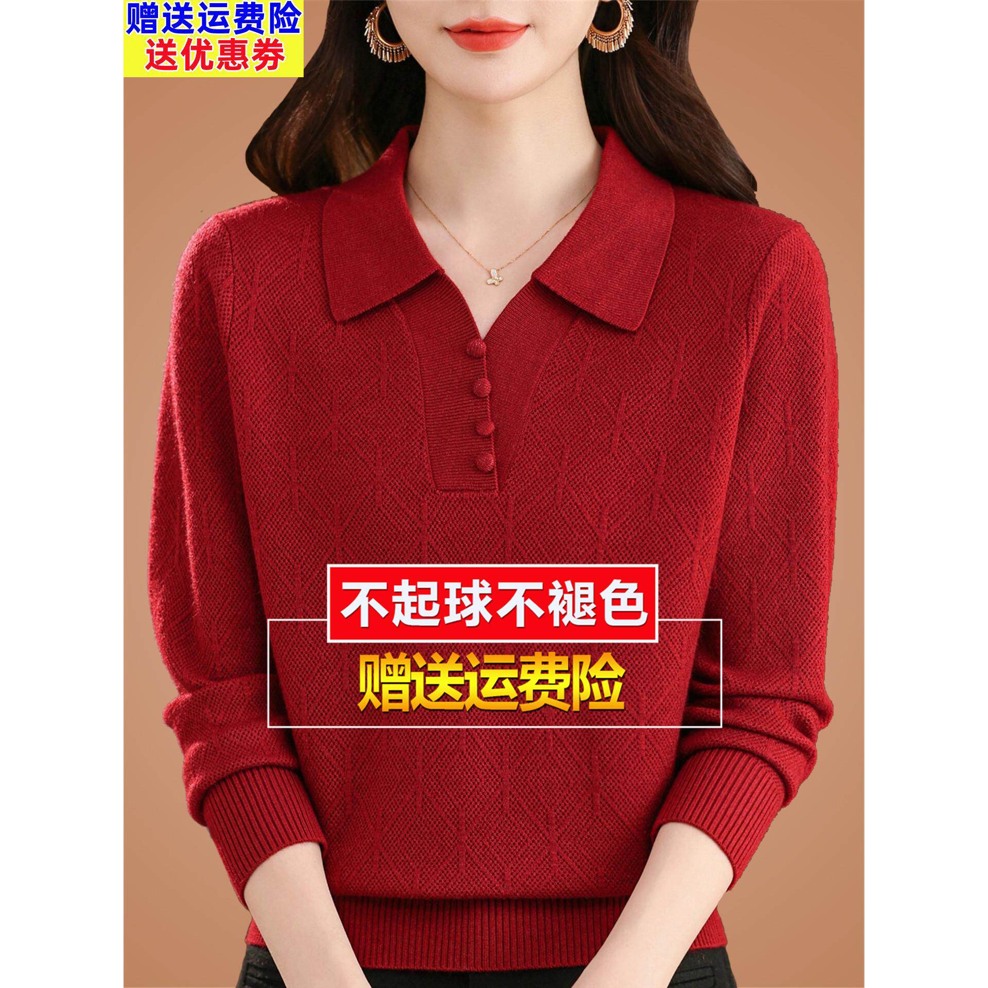 妈妈桑蚕丝长袖t恤女春秋季时尚polo领单穿红色上衣针织打底小衫
