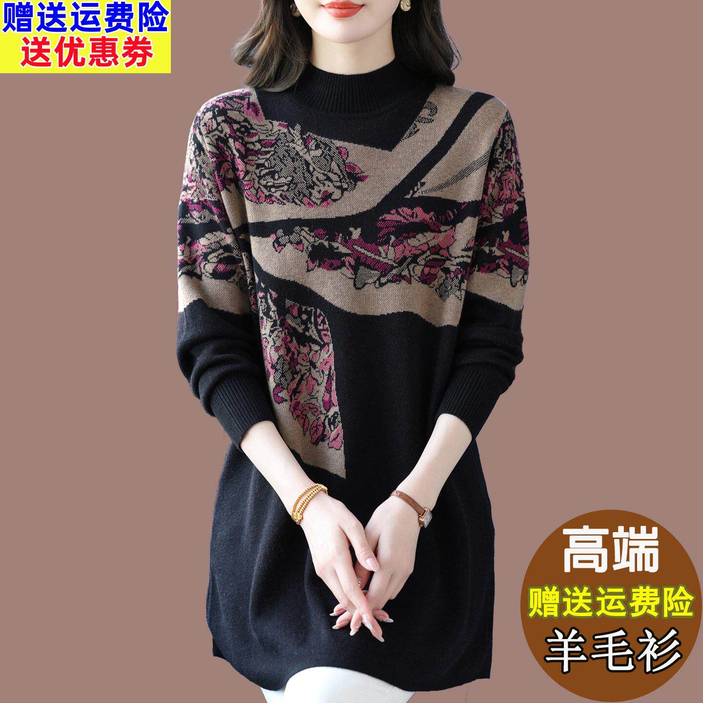 高级感印花毛衣裙女中长款胖mm遮肚子打底衫加肥特大码羊毛衫秋冬