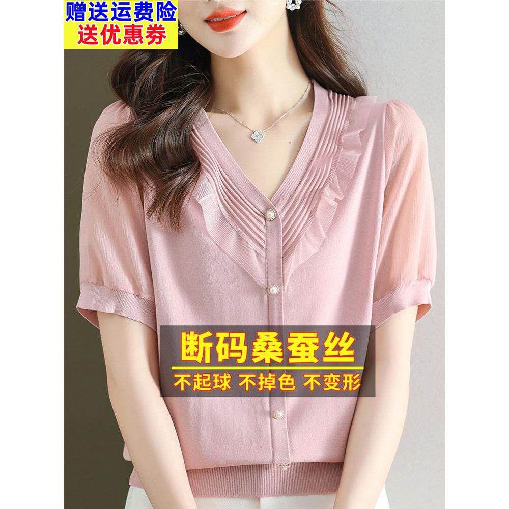 桑蚕丝v领短袖t恤女夏季设计感妈妈上衣冰丝针织洋气减龄真丝小衫