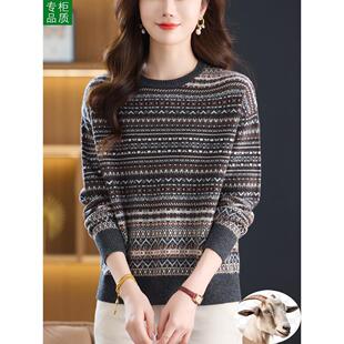 鄂尔多斯市圆领羊绒衫女100纯羊毛打底衫新款条纹覆古毛衣女秋冬