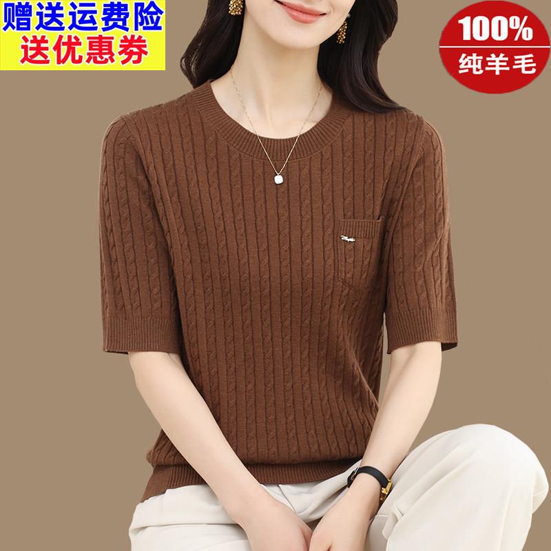 超细美丽诺100纯羊毛衫女圆领中袖针织打底衫低领麻花毛衣女短袖