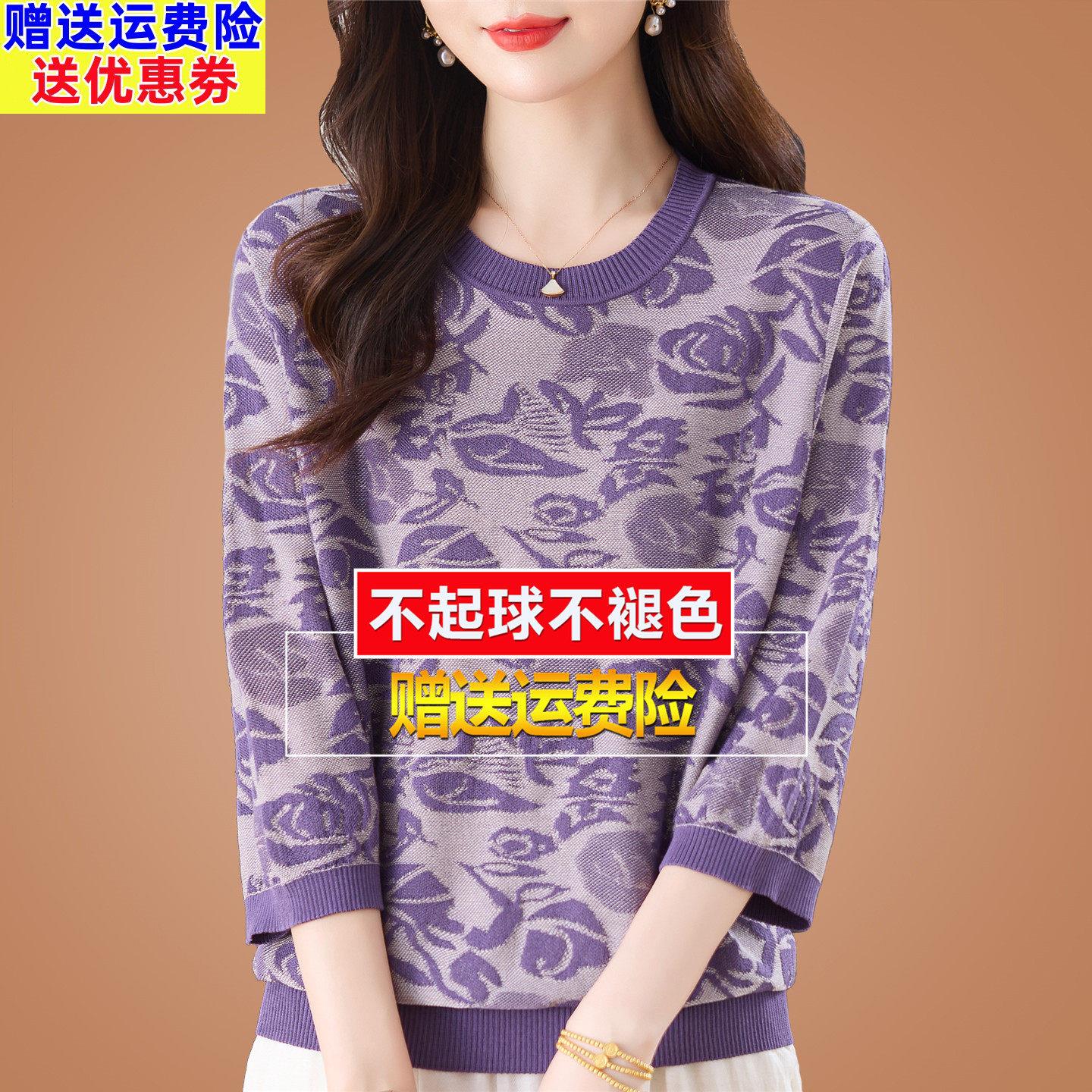 妈妈高端七分袖t恤女桑蚕丝大码秋装洋气中袖绣花上衣针织打底衫