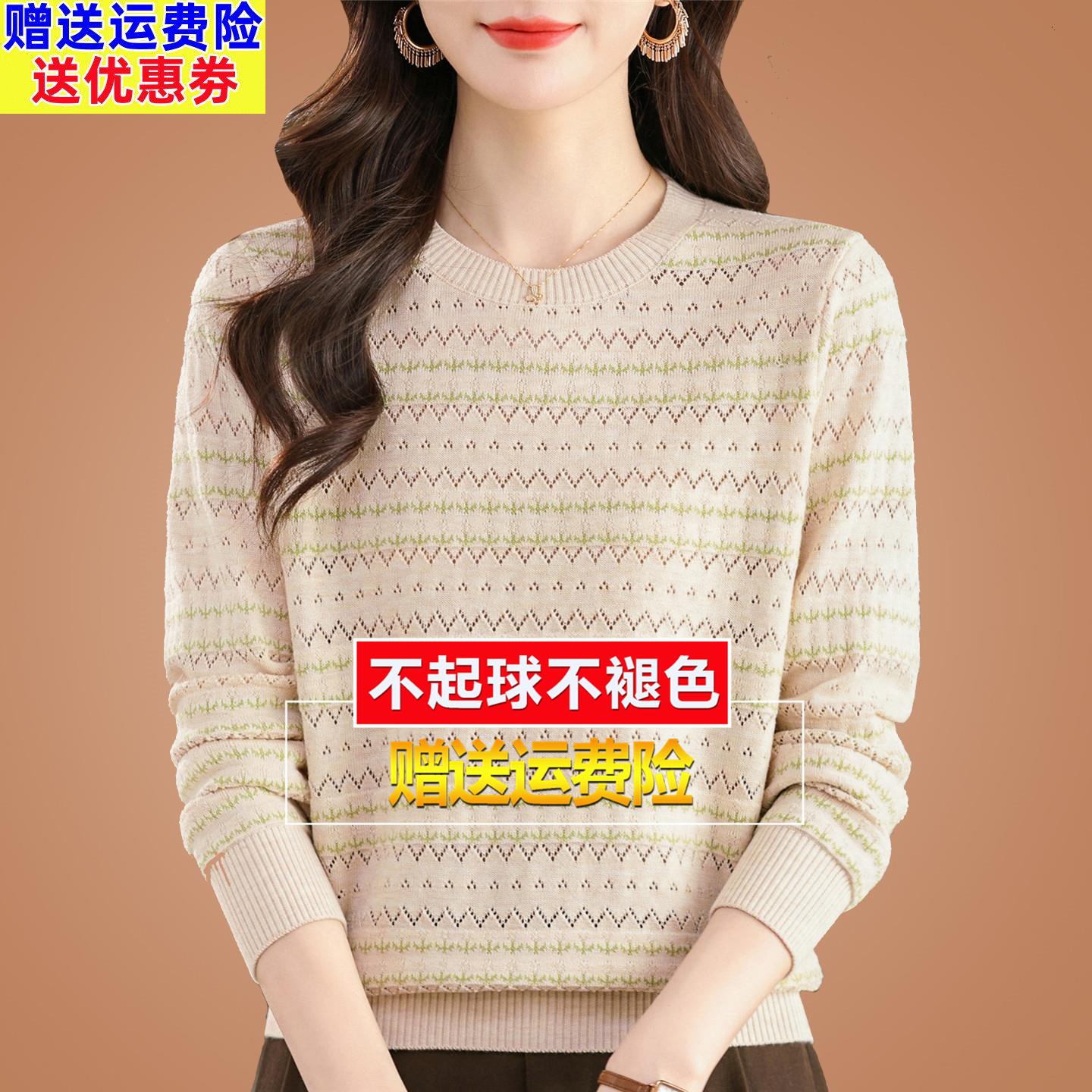 秋装桑蚕丝长袖t恤条纹妈妈针织打底时尚单穿洋气小衫上衣女毛衣