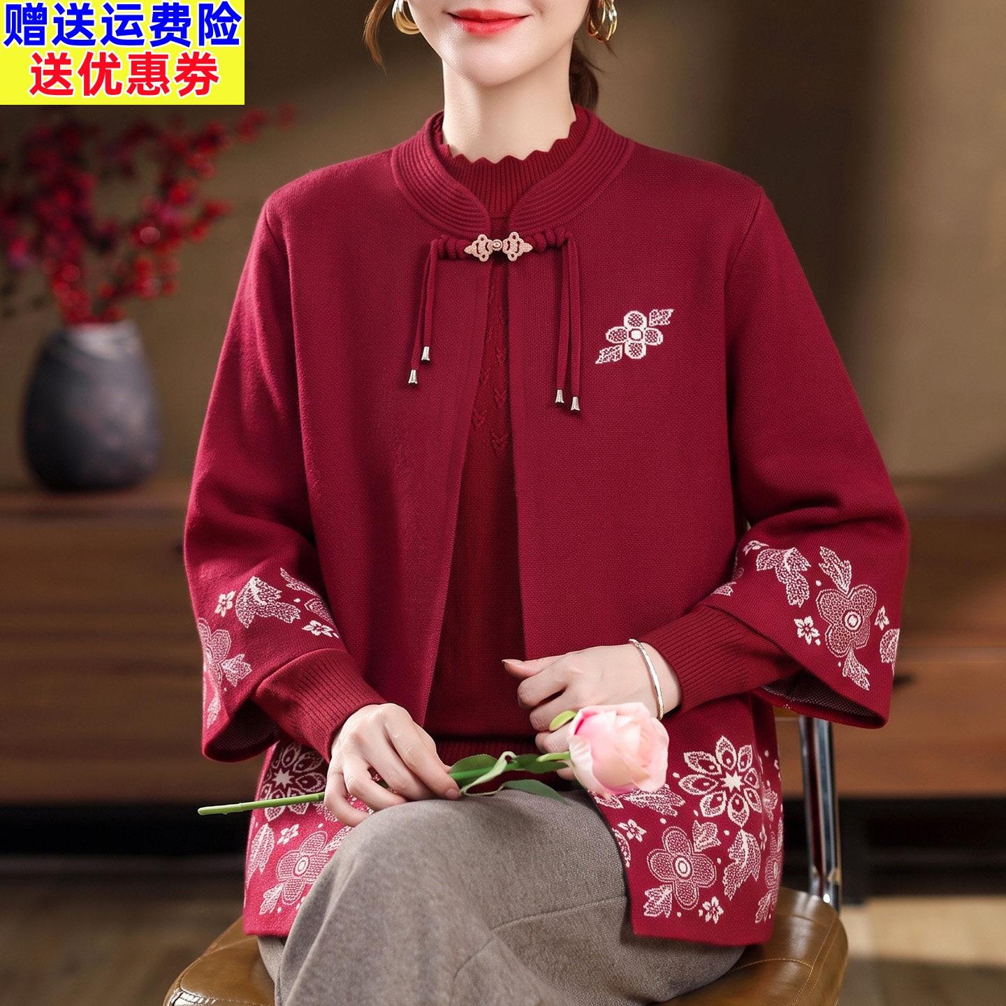 中老年妈妈毛衣开衫两件套装新中式上衣加肥加大码宽松提花外套女