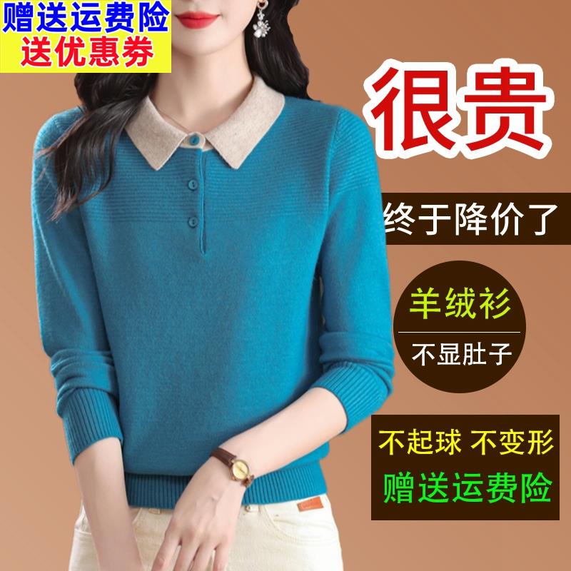 秋冬新款羊绒衫女宽松娃娃领气质套头毛衣妈妈洋气减龄内搭打底衫
