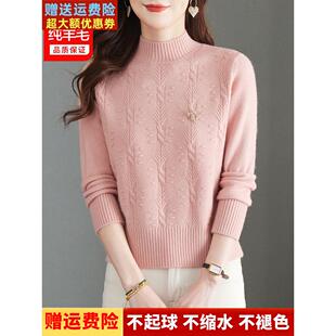 羊毛衫女半高领提花秋冬毛衣宽松短款麻花上衣洋气针织打底衫