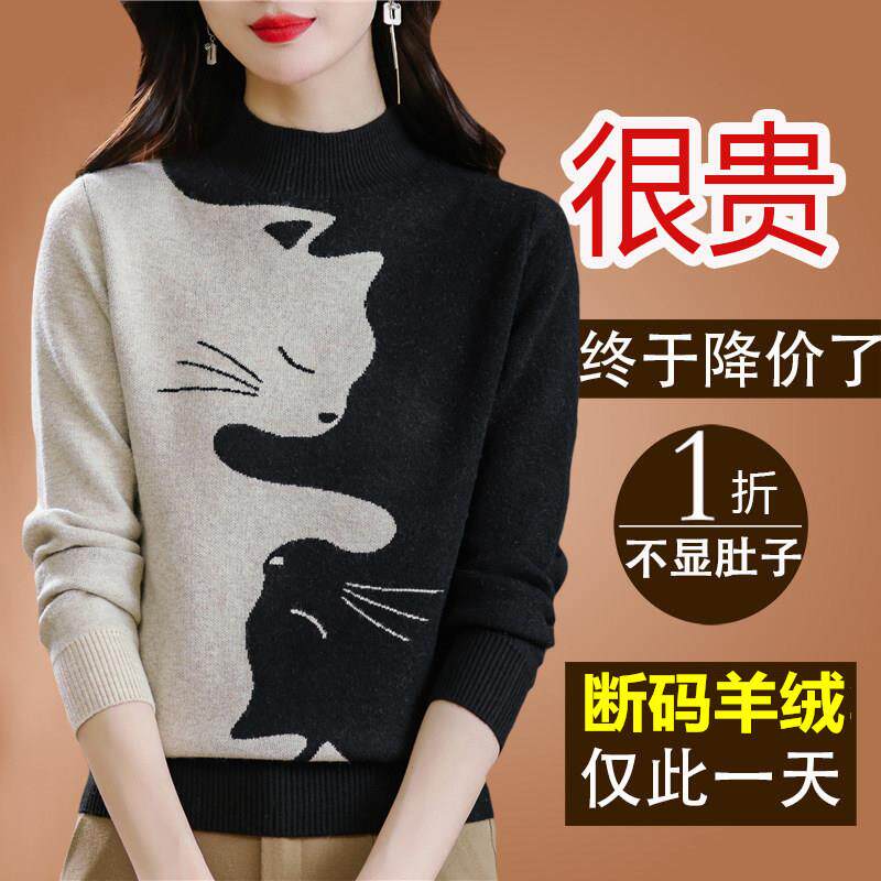 鄂尔多斯市羊绒衫女2024新品印花半高领打底衫厚爆款黑色毛衣秋冬