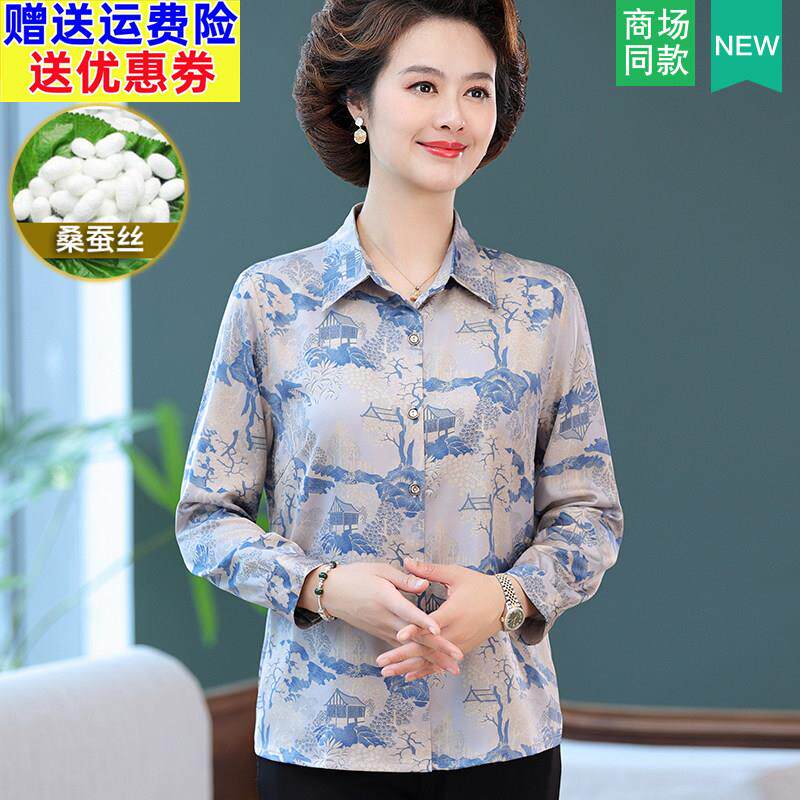 50岁妈妈真丝衬衫女薄款宽松大码夏季长袖衬衣中老年人桑蚕丝上衣