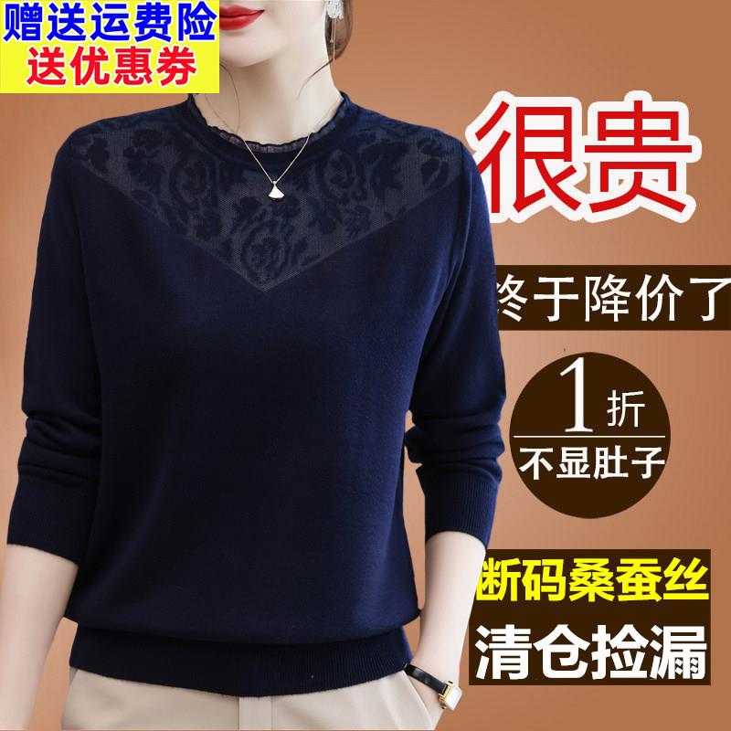 新款初秋T恤长袖女上衣时尚洋派桑蚕丝小衫妈妈针织打底衫早春秋