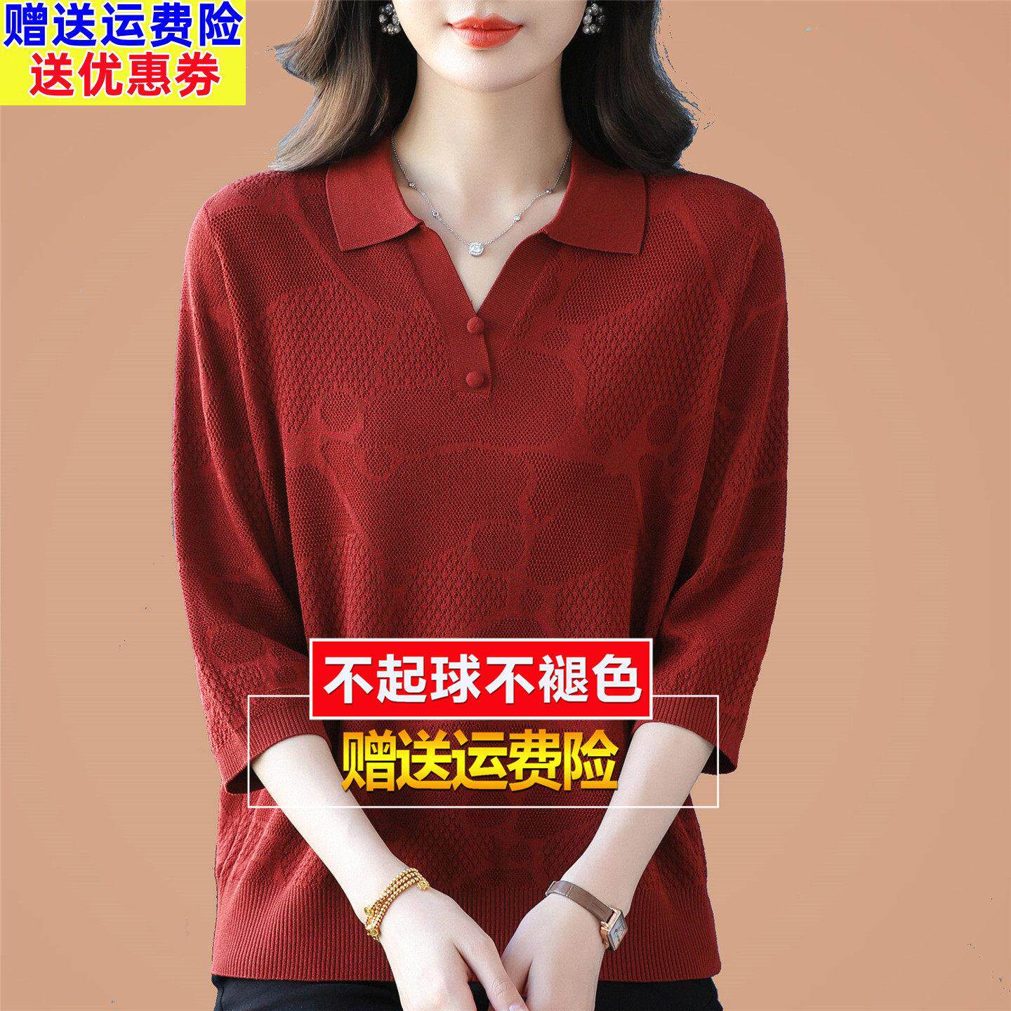 中年妈妈2026春秋装桑蚕丝t恤女七分袖polo翻领上衣针织洋气大码