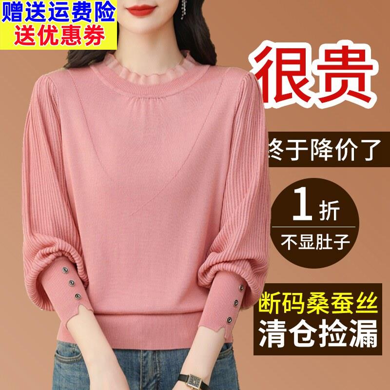 高端圆领桑蚕丝长袖T恤女春装新款宽松蝙蝠袖妈妈减龄蕾丝打底衫