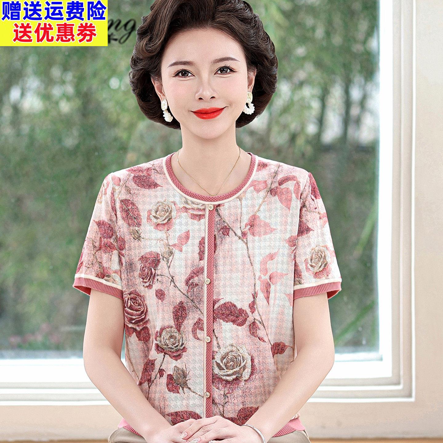 妈妈夏装短袖T恤2026年新款中老年女冰丝上衣洋派质小衫时尚套装