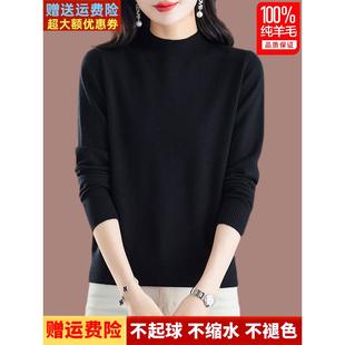 品牌高端羊毛衫女100%羊毛秋冬半高领黑色百搭毛衣宽松羊绒打底衫