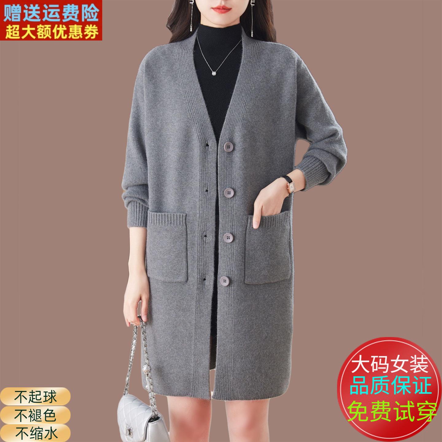 休闲羊绒毛衣外套女秋冬新款大码胖mm中长款羊毛针织开衫外搭上衣