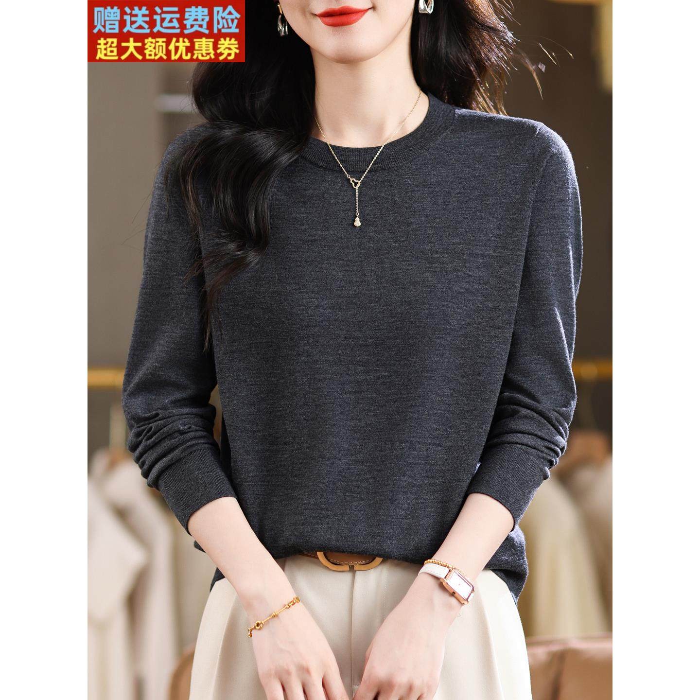 精纺超细100纯羊毛衫女新款春秋圆领毛衣薄款宽松内搭针织打底衫