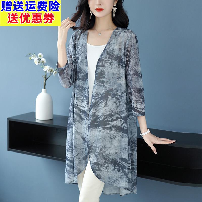 2024夏季印花雪纺衫女开衫中长款薄披肩外套宽松大码桑蚕丝防晒衣