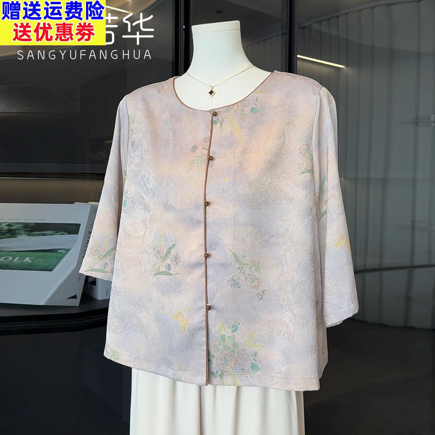 妈妈春装新中式国风中袖衬衫夏季新款2026优雅气质高贵小衫上衣服