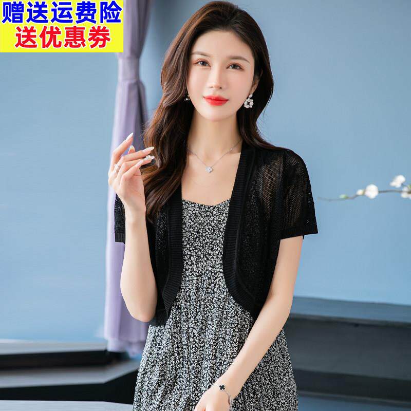 妈妈装桑蚕丝夏季薄镂空针织衫女开衫超短款小坎肩外套配裙子披肩