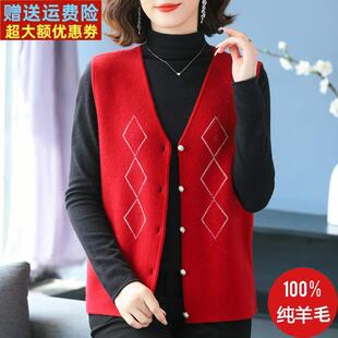 中老年妈妈装本命年红色100纯羊毛绒针织衫马夹宽松大码V领开衫女