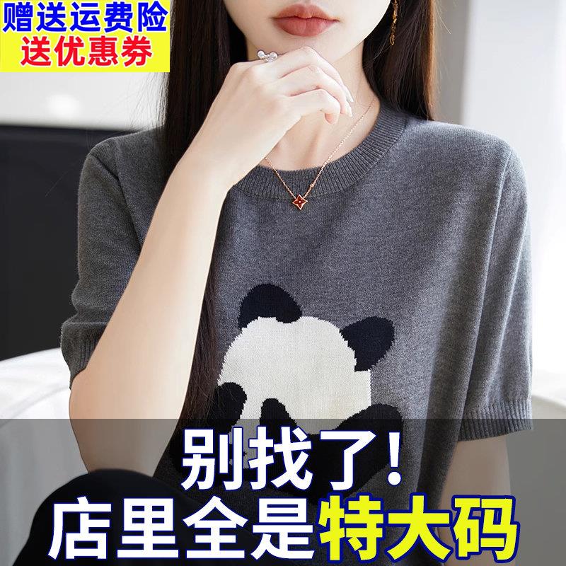 胖mm夏季大尺码冰丝针织衫女士短袖T恤遮肚子巨显瘦桑蚕丝刺绣上