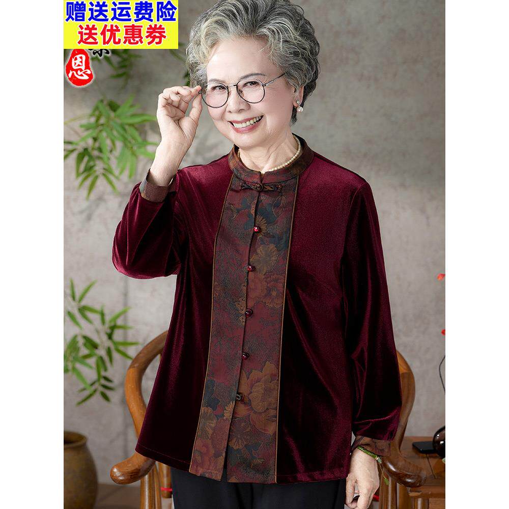 老年母亲春秋长袖衬衫唐装奶奶金丝绒外衣妇女喜宴节日服装