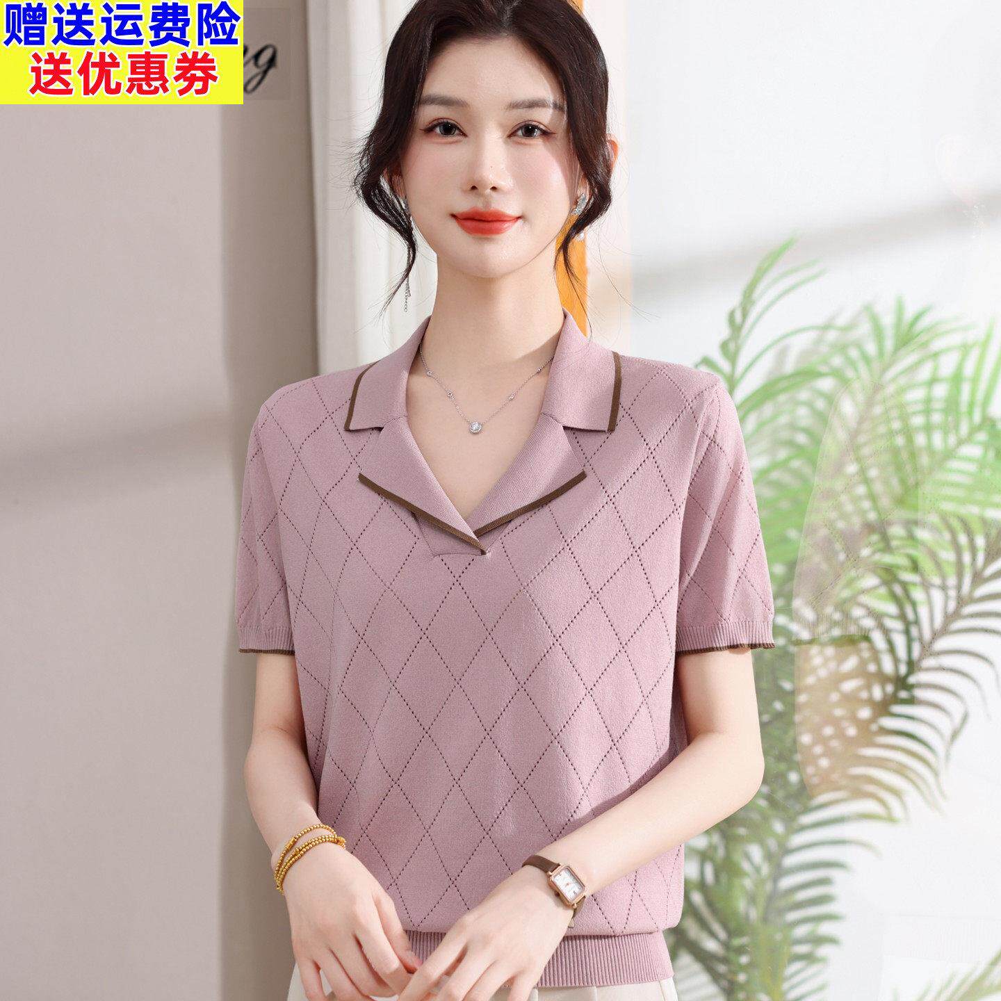 莱赛尔天丝短袖T恤针织衫女夏季翻领上衣洋派时尚妈妈装冰丝小衫