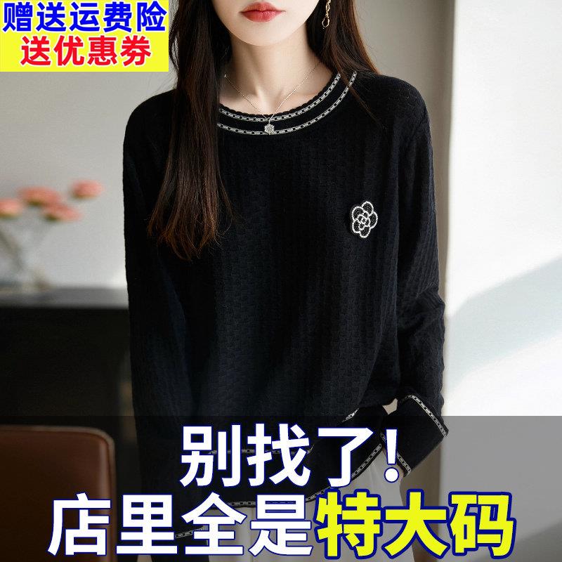 胖mm春秋大尺码女士毛衣遮肚子显瘦上衣高级感内搭可外穿针织打底
