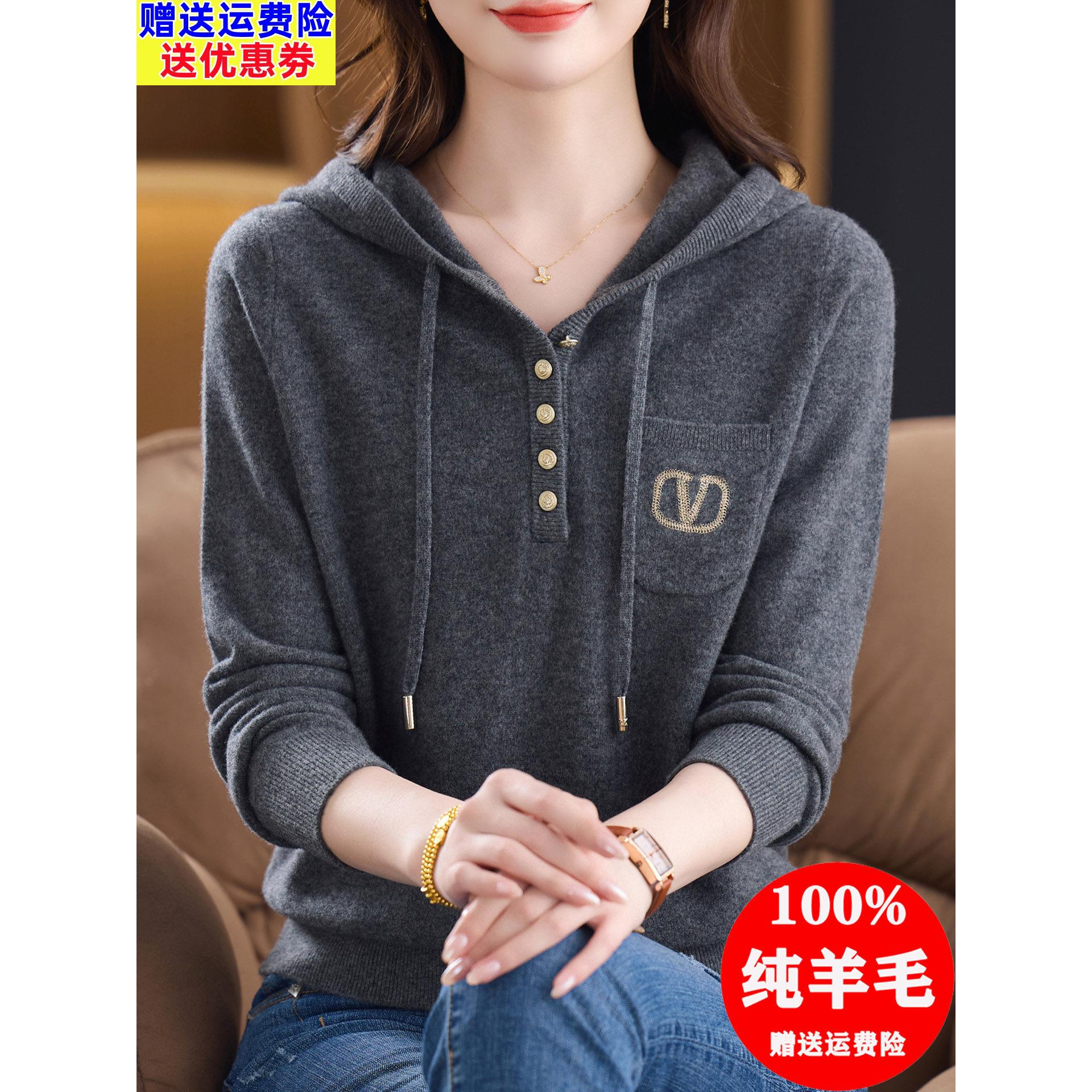 羊毛衫女100纯羊毛连帽毛衣宽松外穿打底帽衫时尚休闲针织卫衣秋