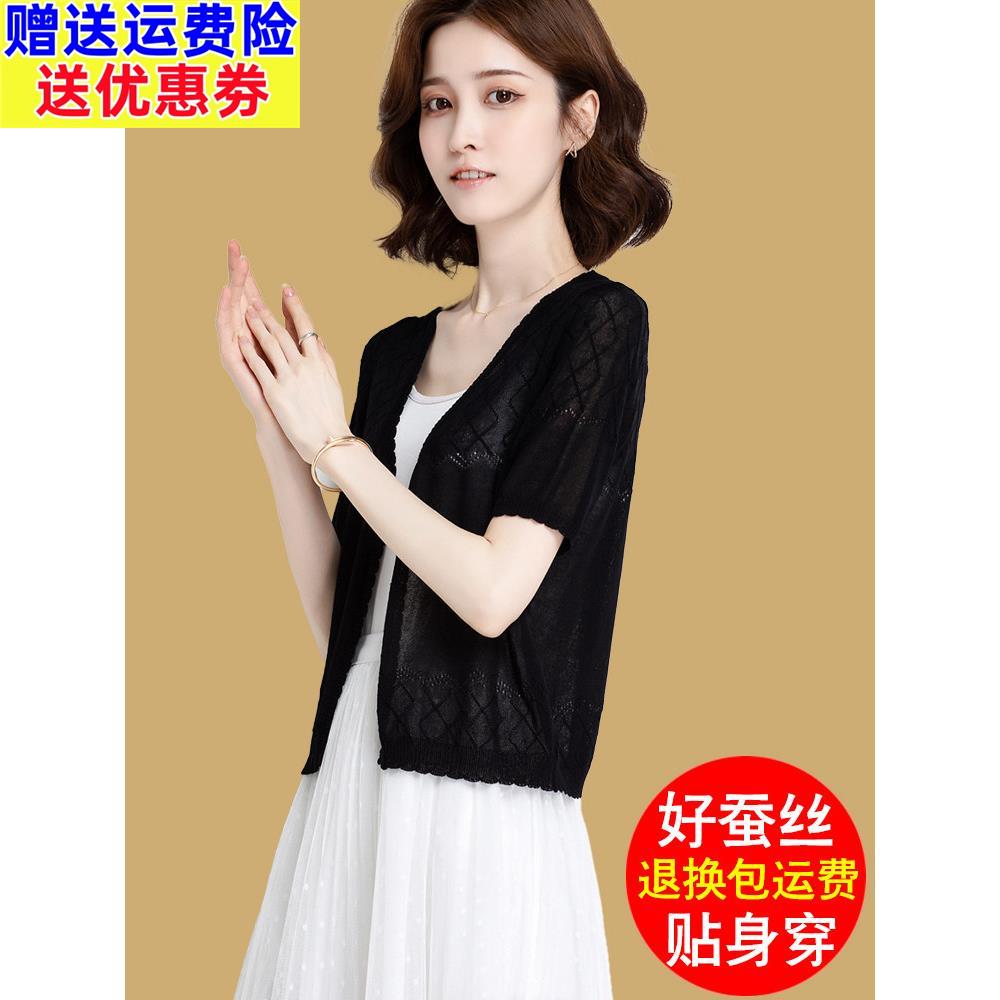 冰丝短袖开襟外套女夏短款高腰小外搭薄款桑蚕丝配裙子防晒小披肩