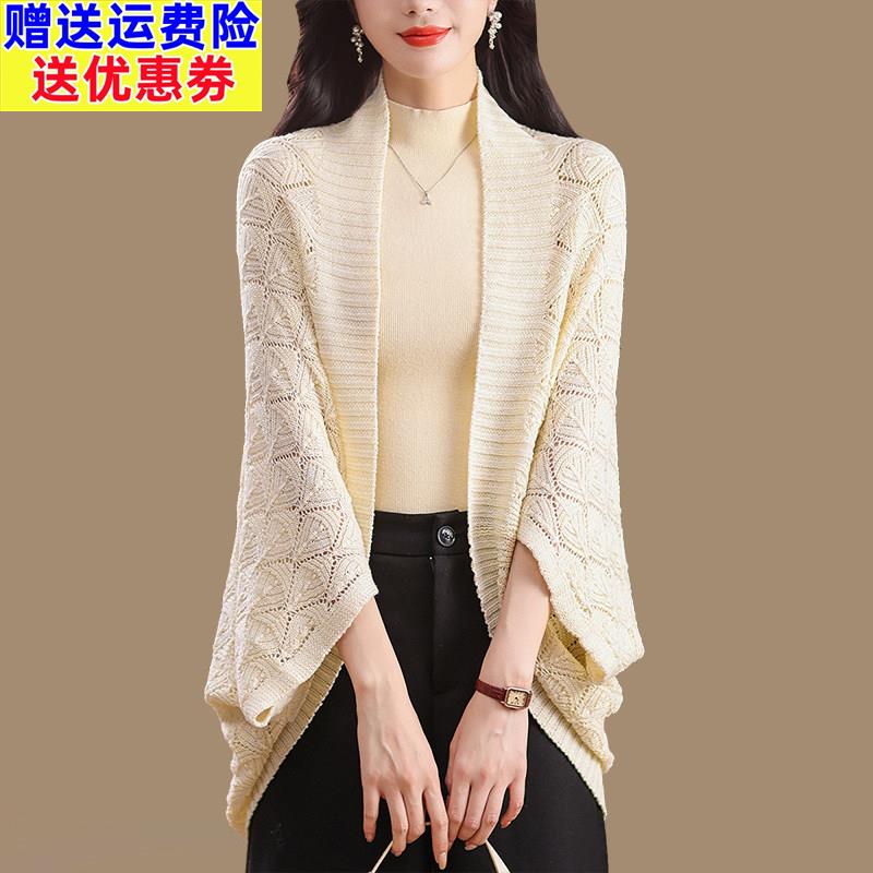 针织开衫女薄款春秋羊毛衫优雅洋气蝙蝠斗篷披肩外套中式旗袍外搭