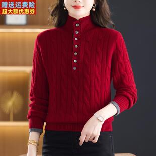 红色高领羊绒衫女加厚冬季新款宽松翻领百搭麻花针织打底衫毛衣