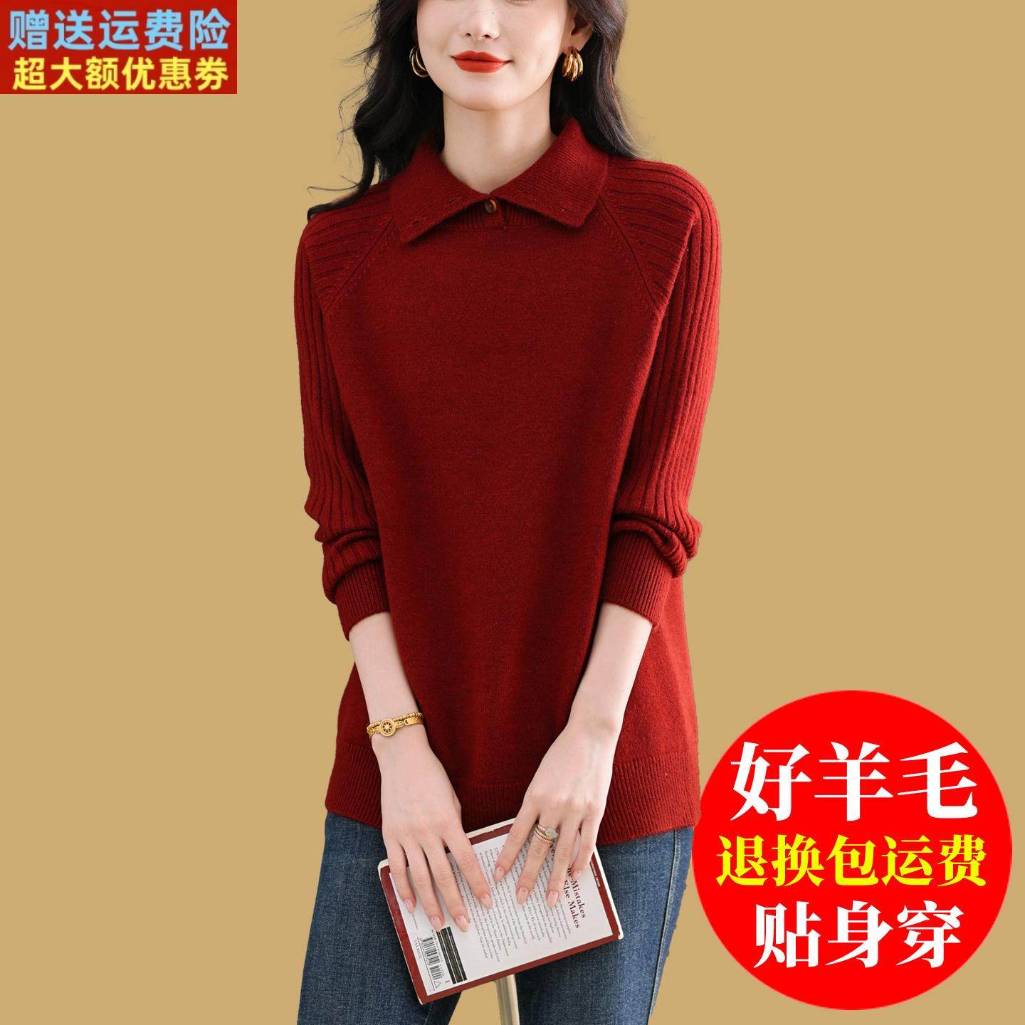 高领纽扣羊毛衫女秋冬新款高级感打底衫翻领毛衣百搭气质针织上衣