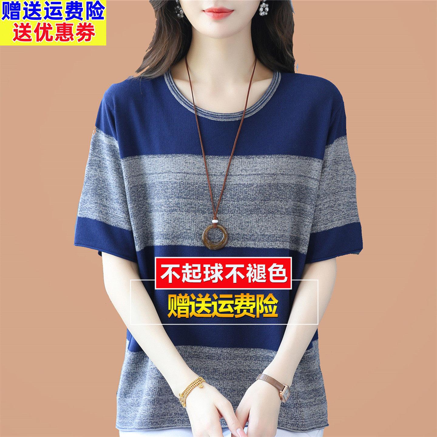 桑蚕丝短袖t恤女夏季薄款针织条纹上衣妈妈洋派宽松大尺码显瘦小