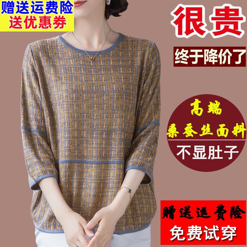 品牌新款中袖t恤女宽松胖mm春秋装七分袖针织衫大码洋气减龄上衣