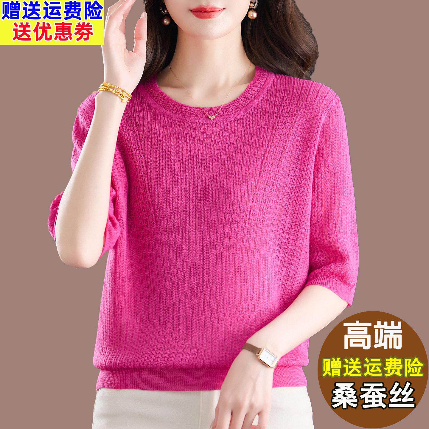 玫红色短袖上衣女短款时尚大尺码巨好看冰丝针织衫夏季桑蚕丝T恤