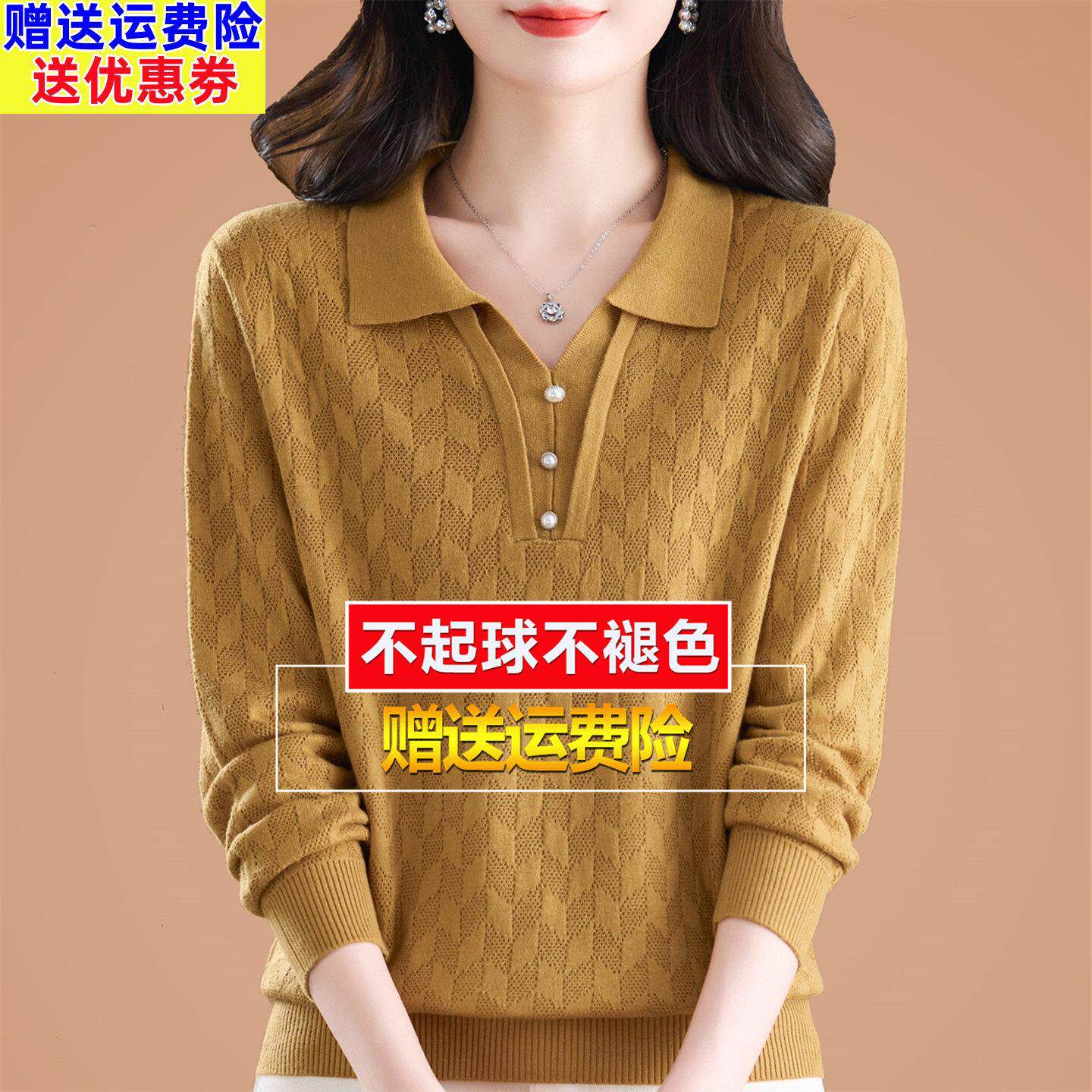 2026桑蚕丝长袖t恤女春装polo翻领上衣妈妈洋气宽松针织打底小衫
