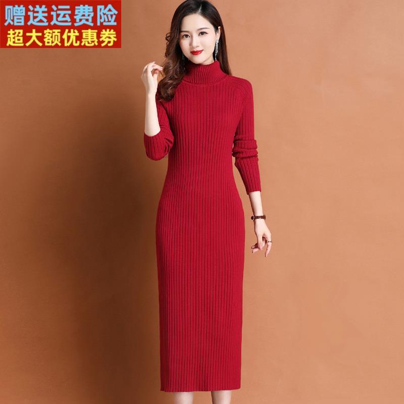 红色羊毛衫毛衣长裙女中长款高领套头针织衫过膝打底衫修身连衣裙