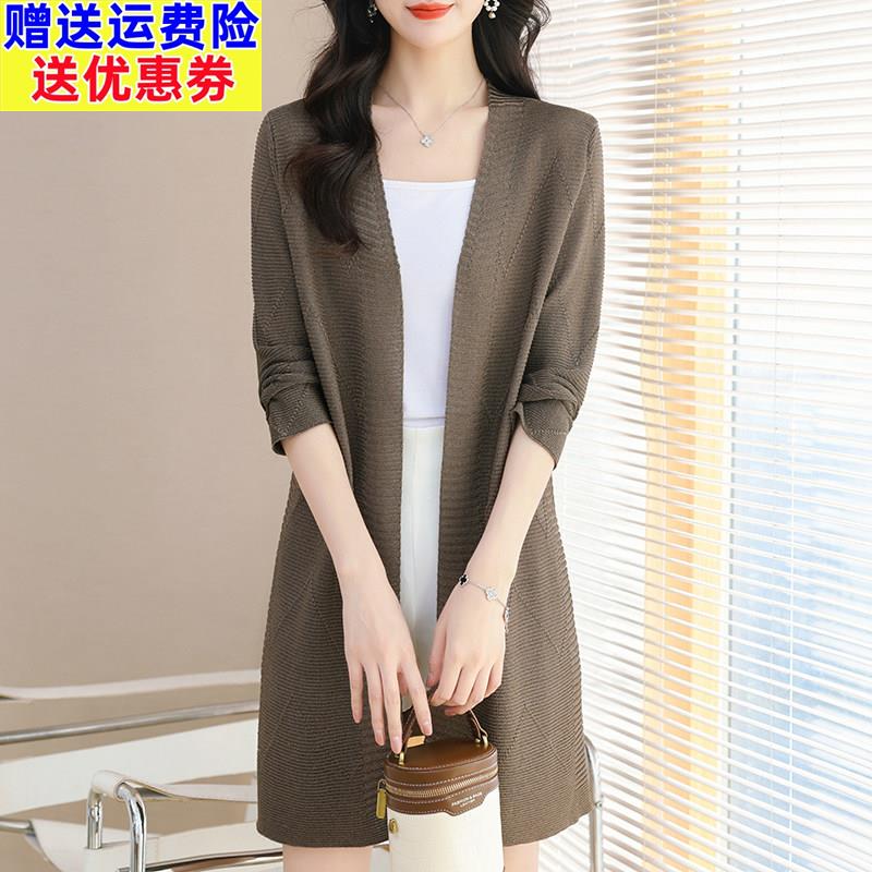 2024夏季新款桑蚕丝防晒空调衫针织开衫女中长版披肩外套镂空宽松